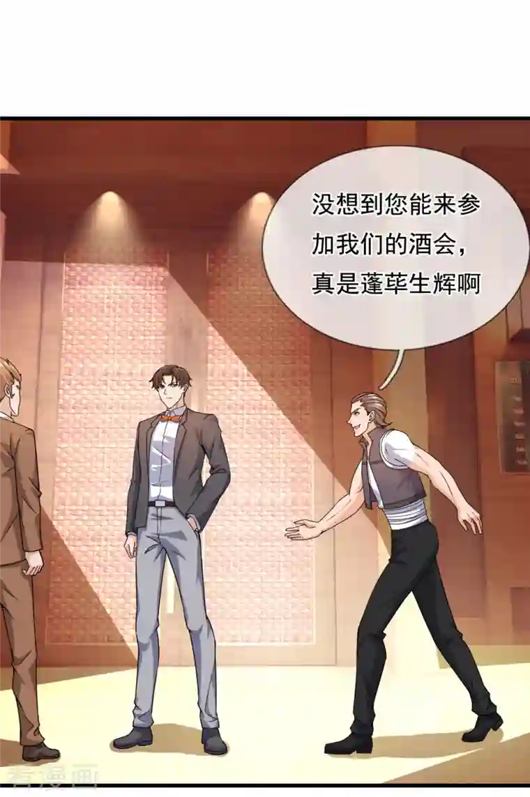 我是无双战神第126话 请叫战爷爷