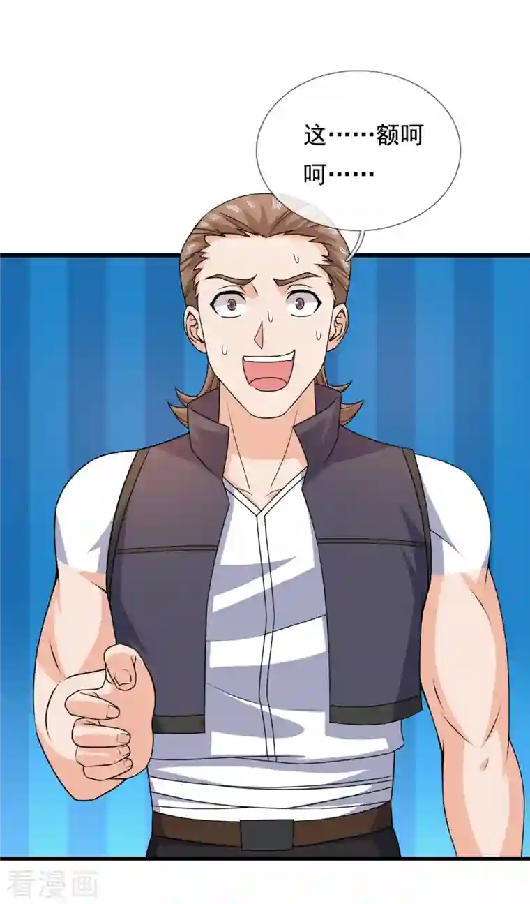 我是无双战神第126话 请叫战爷爷