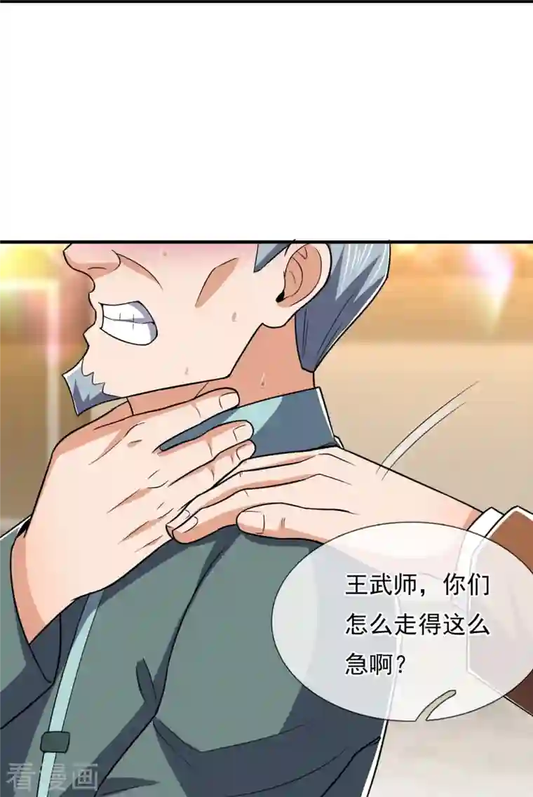 我是无双战神第127话 狗眼看人低