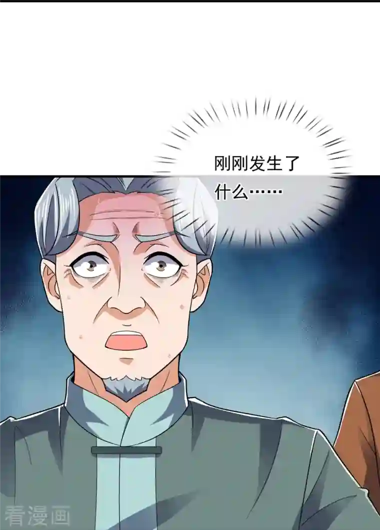 我是无双战神第127话 狗眼看人低