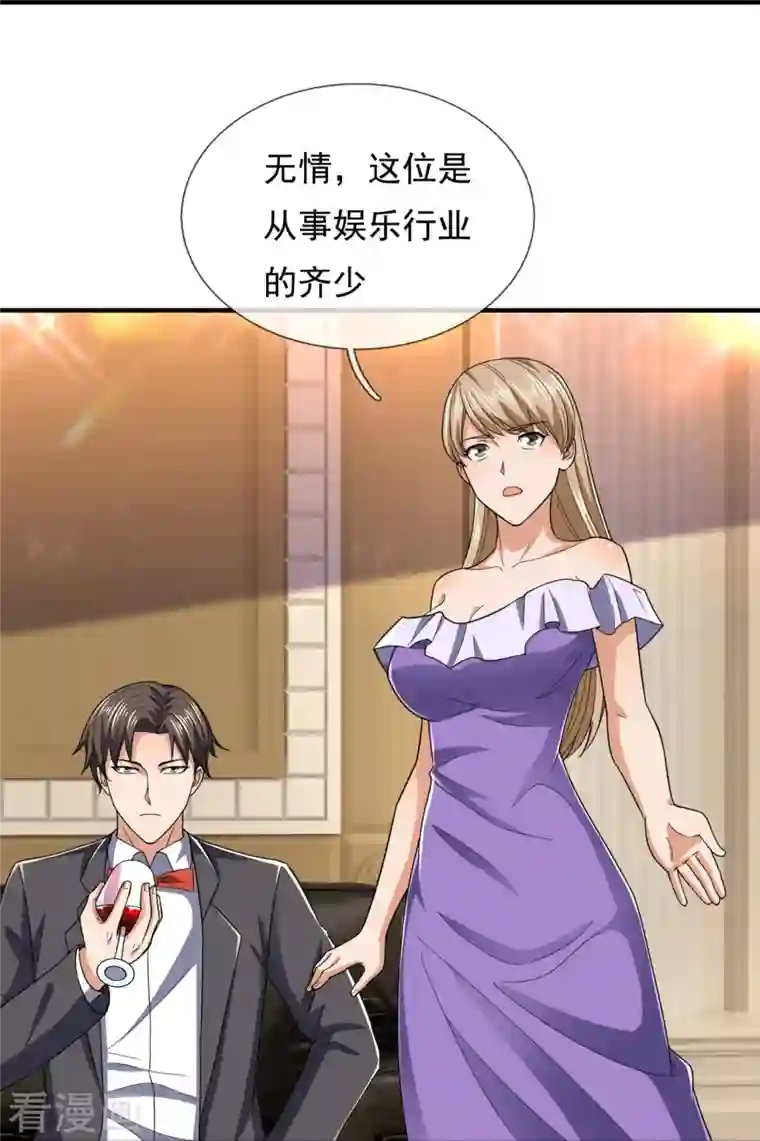 我是无双战神第127话 狗眼看人低