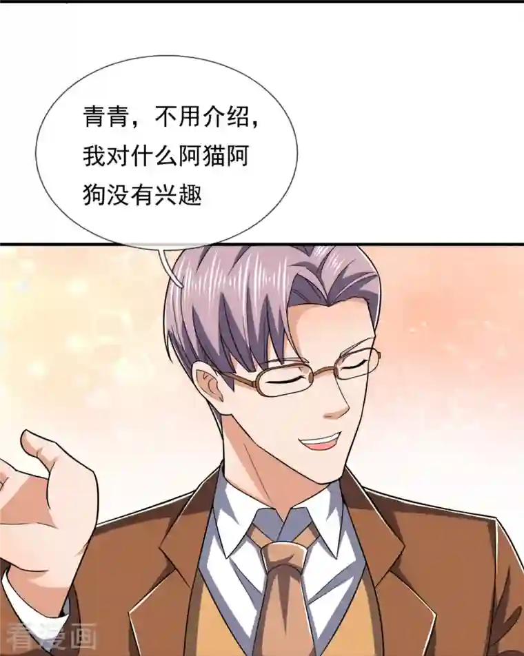 我是无双战神第127话 狗眼看人低