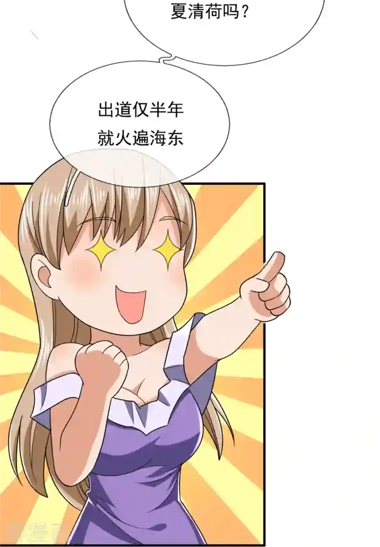 我是无双战神第127话 狗眼看人低