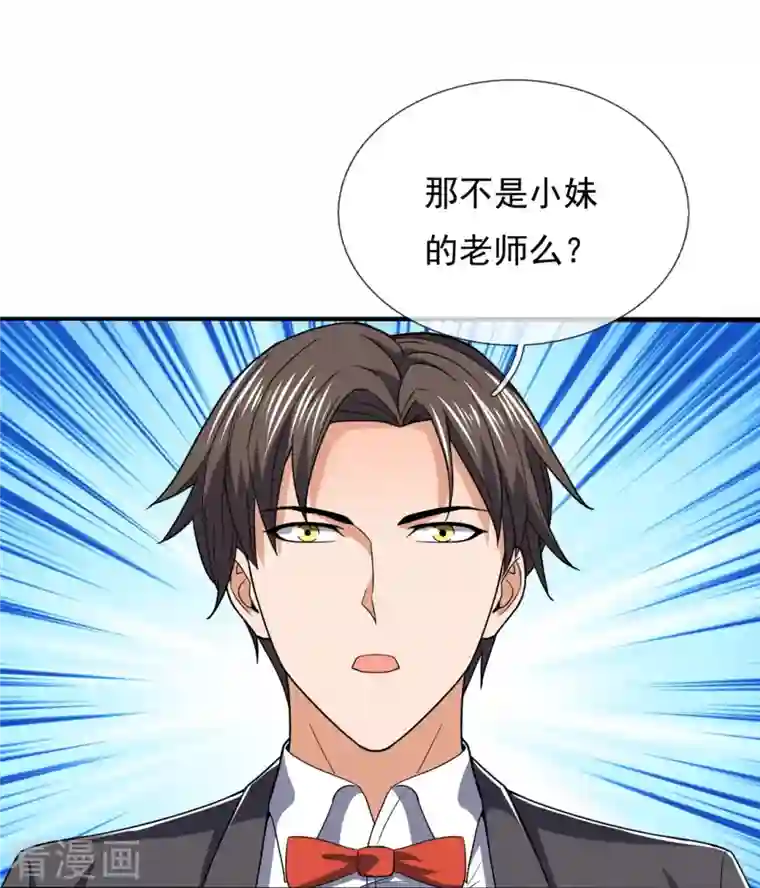 我是无双战神第127话 狗眼看人低