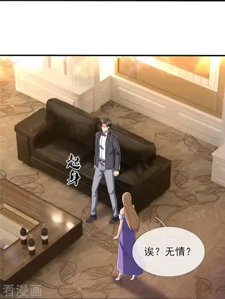 我是无双战神第127话 狗眼看人低