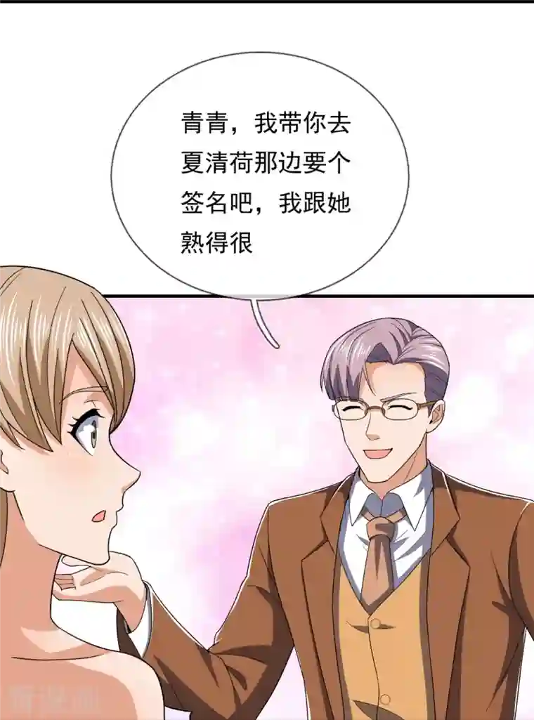 我是无双战神第127话 狗眼看人低