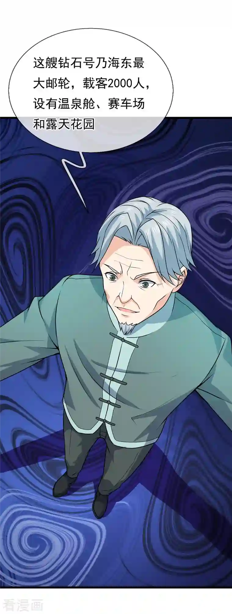 我是无双战神第127话 狗眼看人低