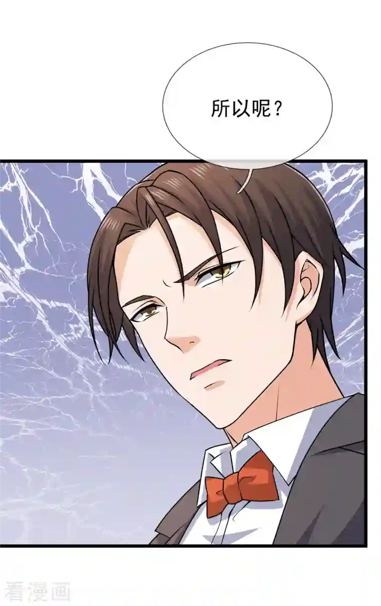 我是无双战神第127话 狗眼看人低