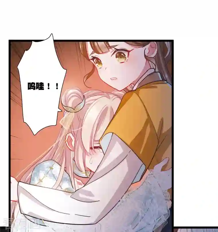 名剑冢第96话 被逐3