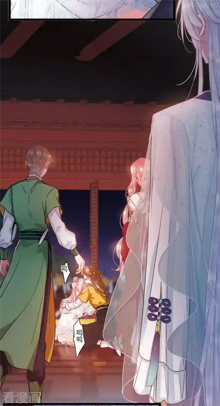 名剑冢第96话 被逐3