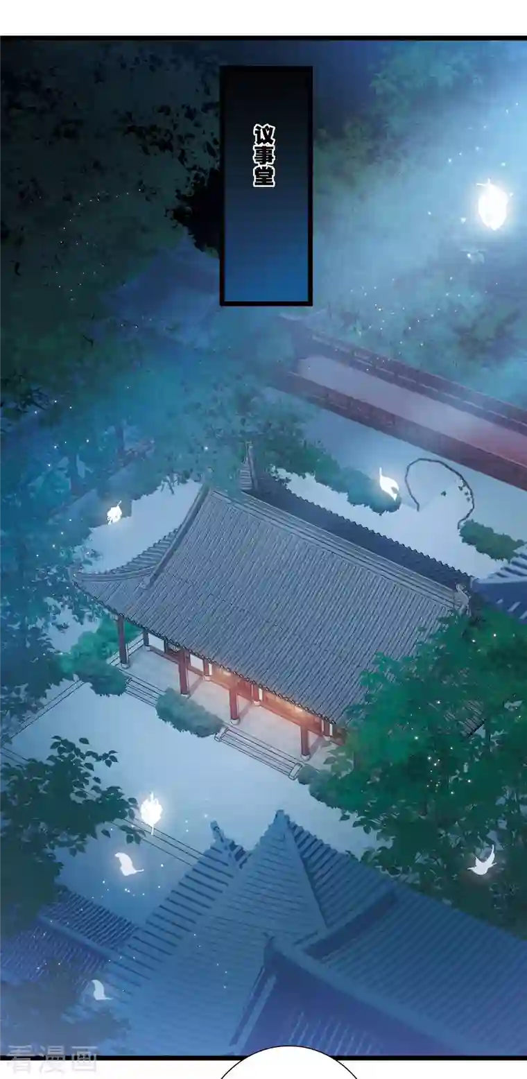 名剑冢第96话 被逐3