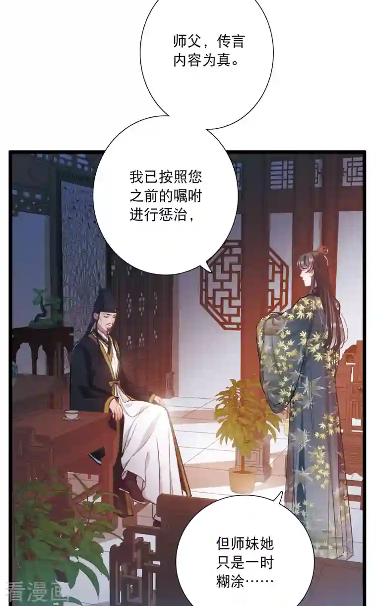 名剑冢第96话 被逐3