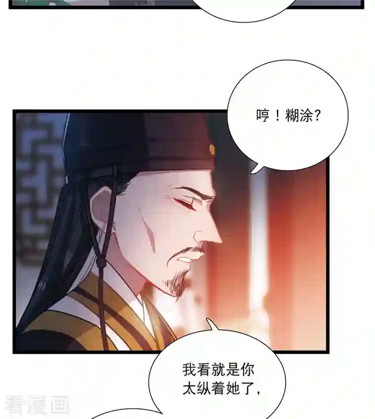 名剑冢第96话 被逐3