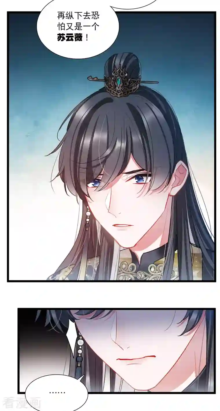 名剑冢第96话 被逐3