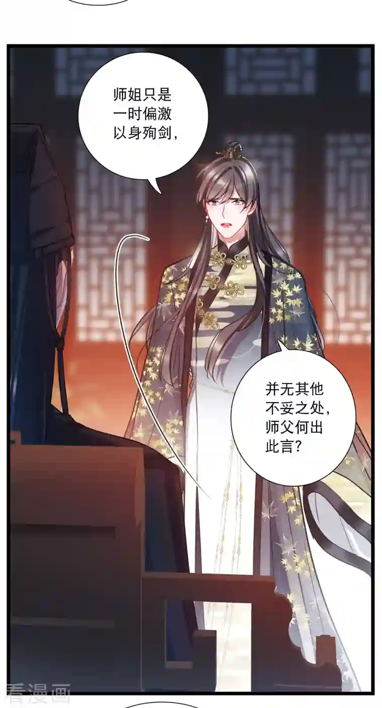 名剑冢第96话 被逐3