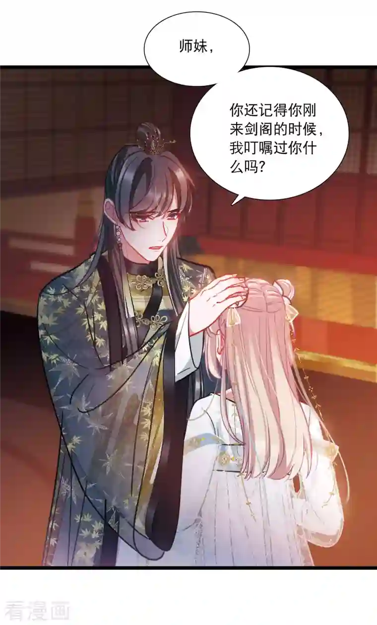 名剑冢第96话 被逐3