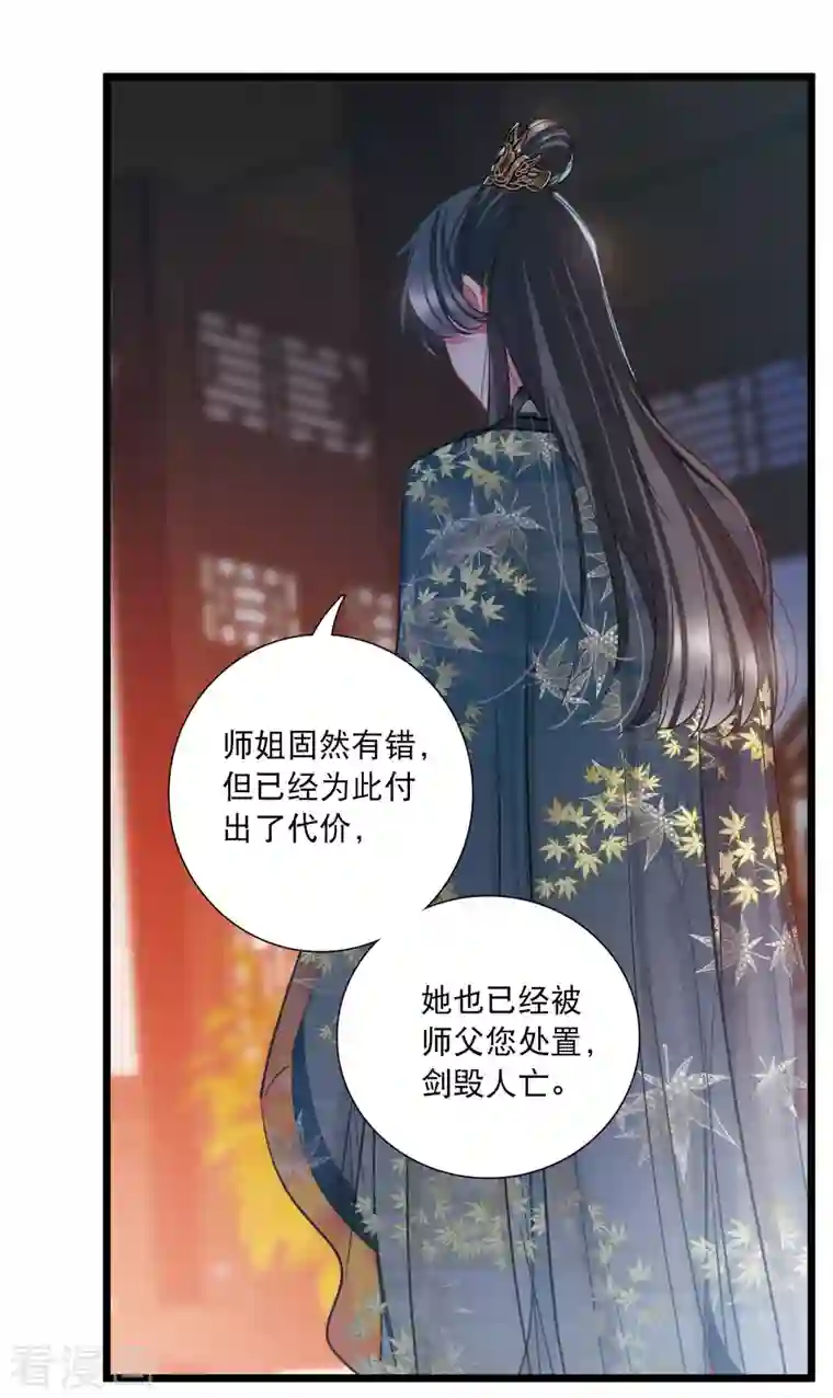 名剑冢第96话 被逐3