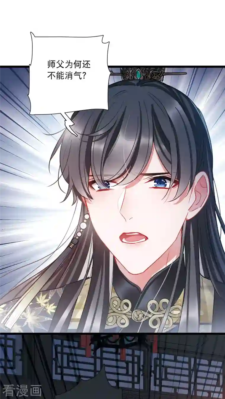 名剑冢第96话 被逐3