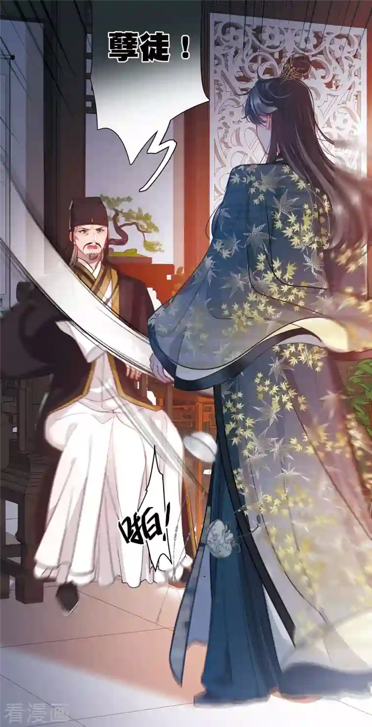 名剑冢第96话 被逐3