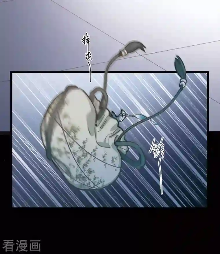 名剑冢第96话 被逐3