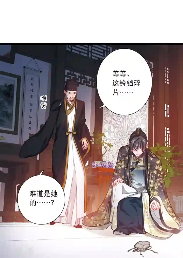 名剑冢第96话 被逐3