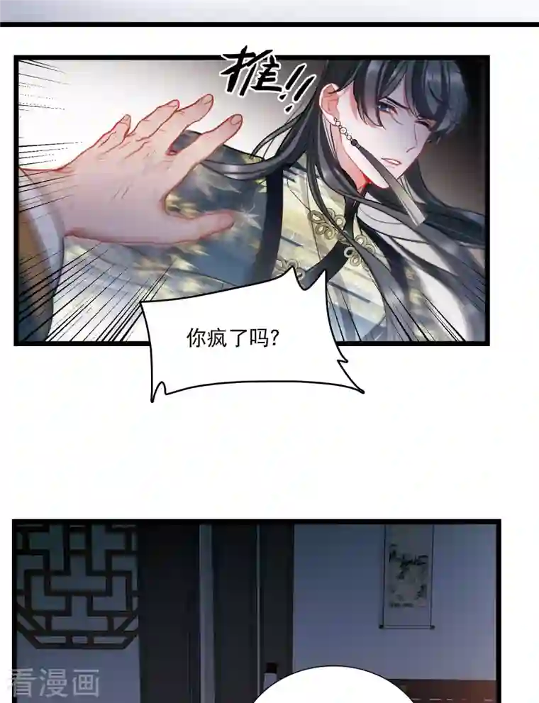 名剑冢第96话 被逐3