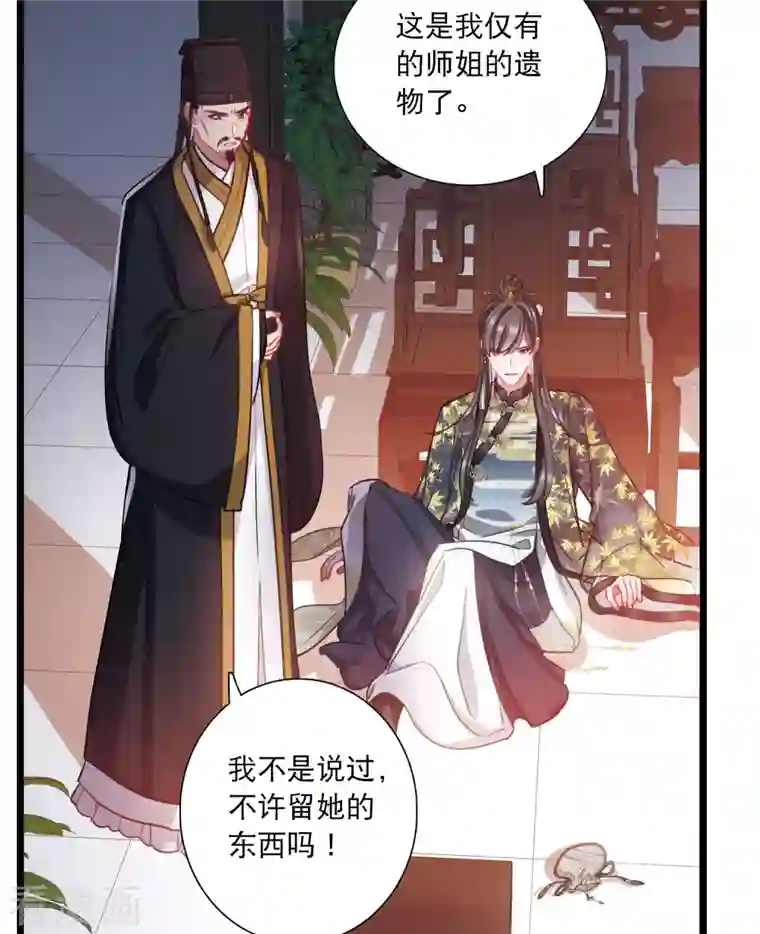 名剑冢第96话 被逐3