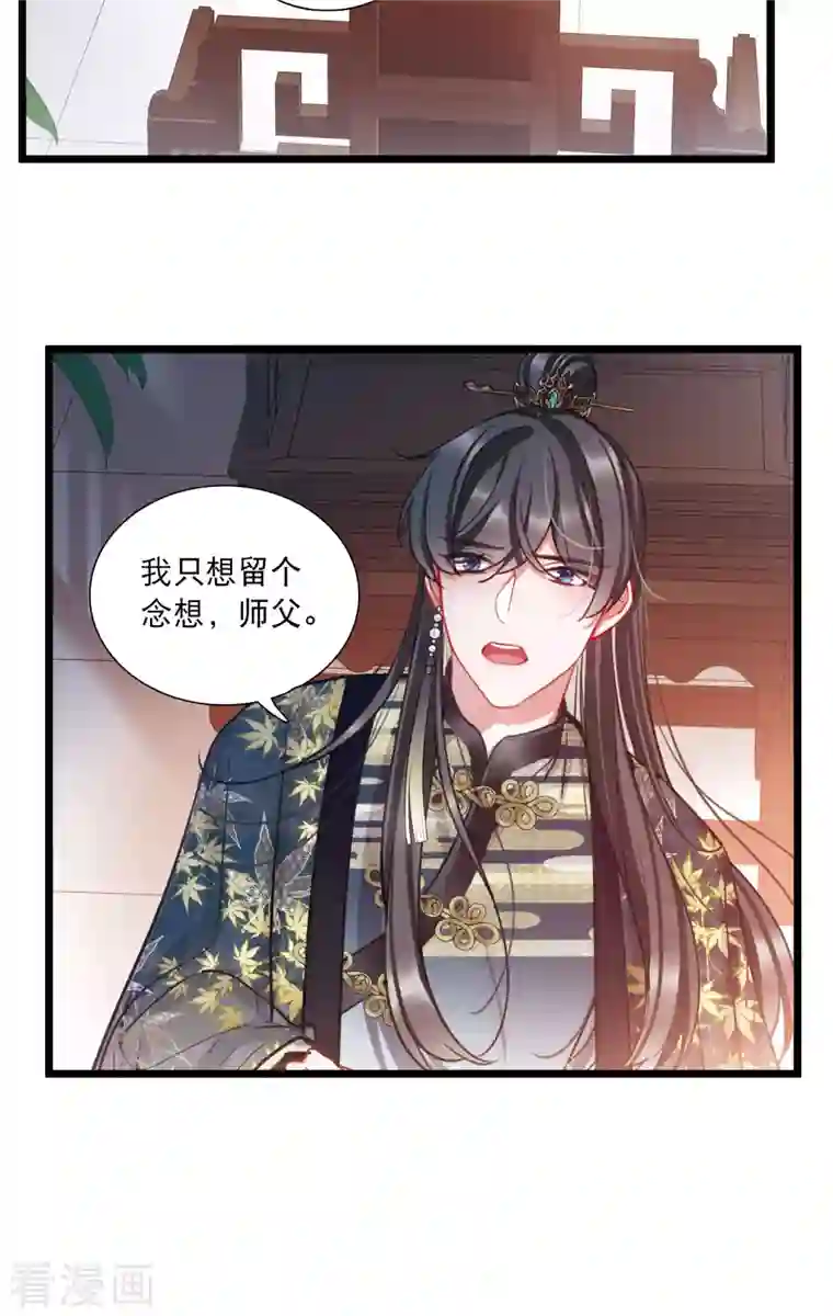 名剑冢第96话 被逐3