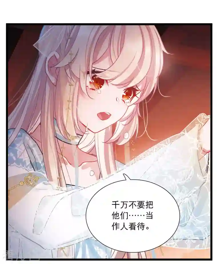 名剑冢第96话 被逐3