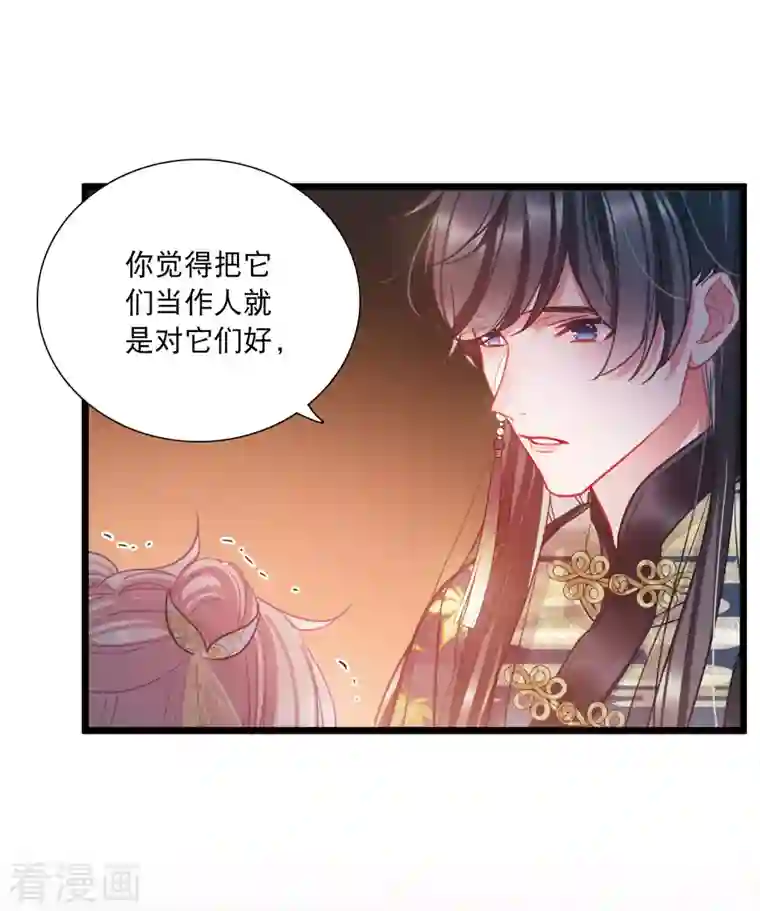 名剑冢第96话 被逐3