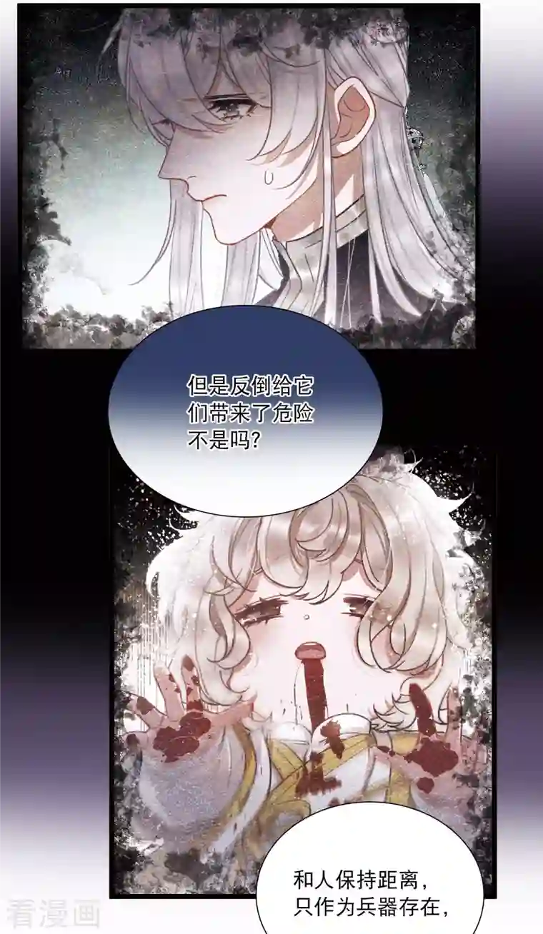 名剑冢第96话 被逐3