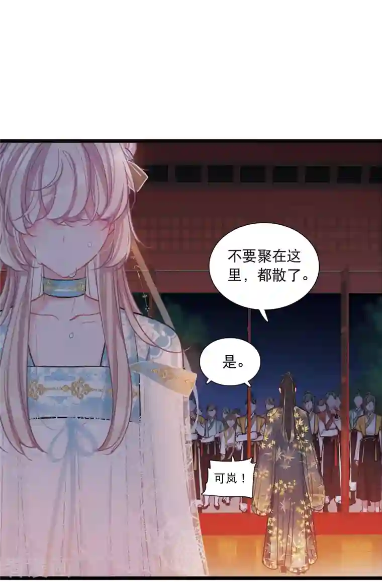 名剑冢第96话 被逐3