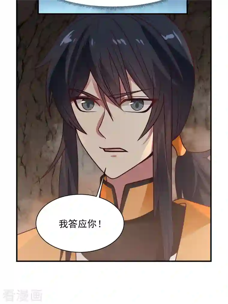 混沌丹神第189话 躲藏赵家