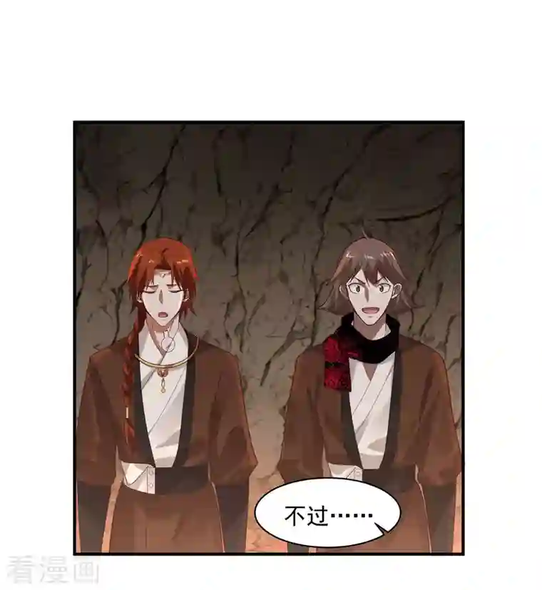 混沌丹神第189话 躲藏赵家