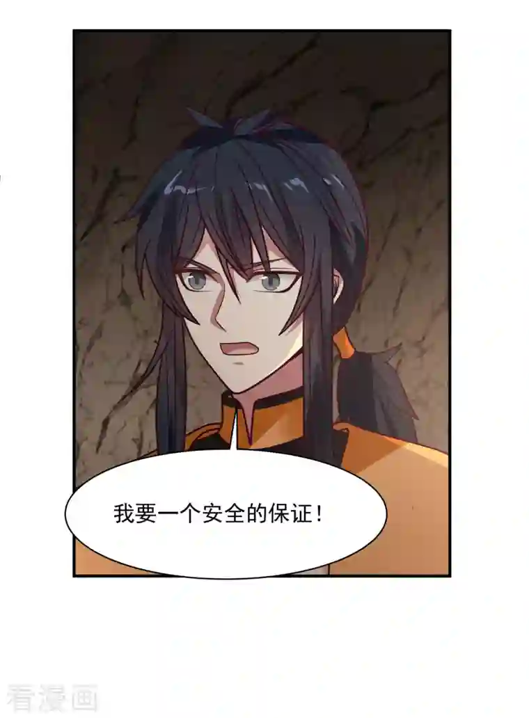 混沌丹神第189话 躲藏赵家