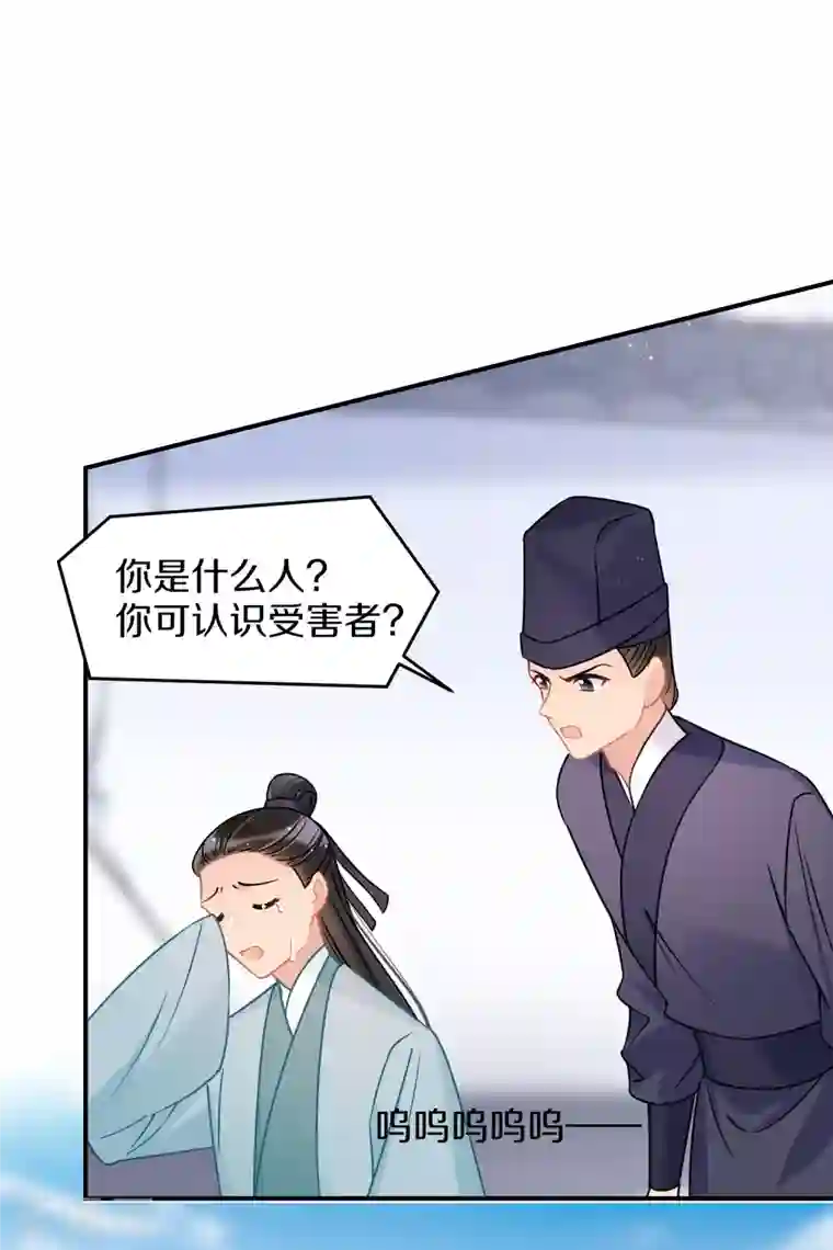 我家陛下总想祸国第43话2 风波再起