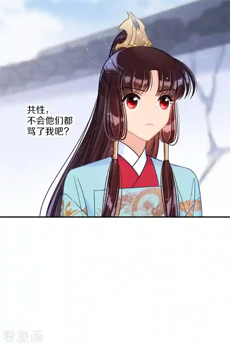 我家陛下总想祸国第43话2 风波再起