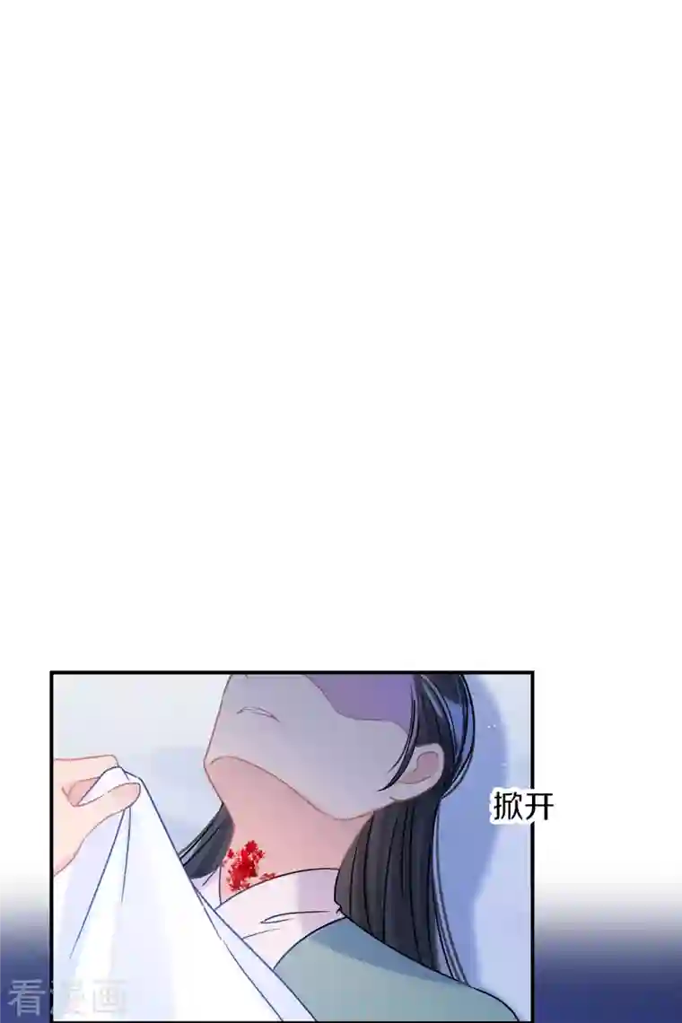 我家陛下总想祸国第43话2 风波再起