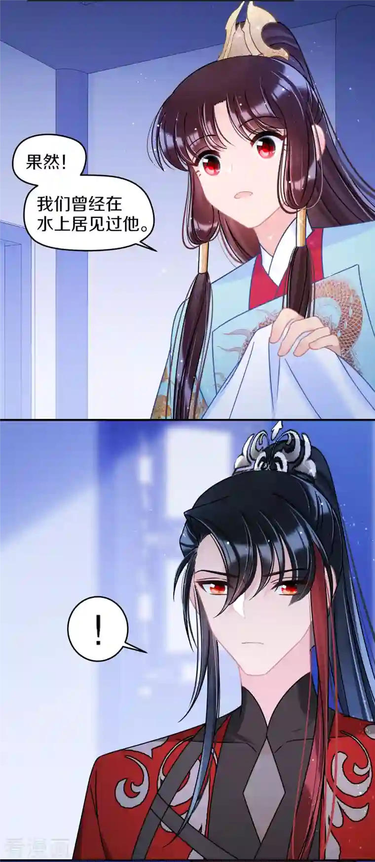 我家陛下总想祸国第43话2 风波再起