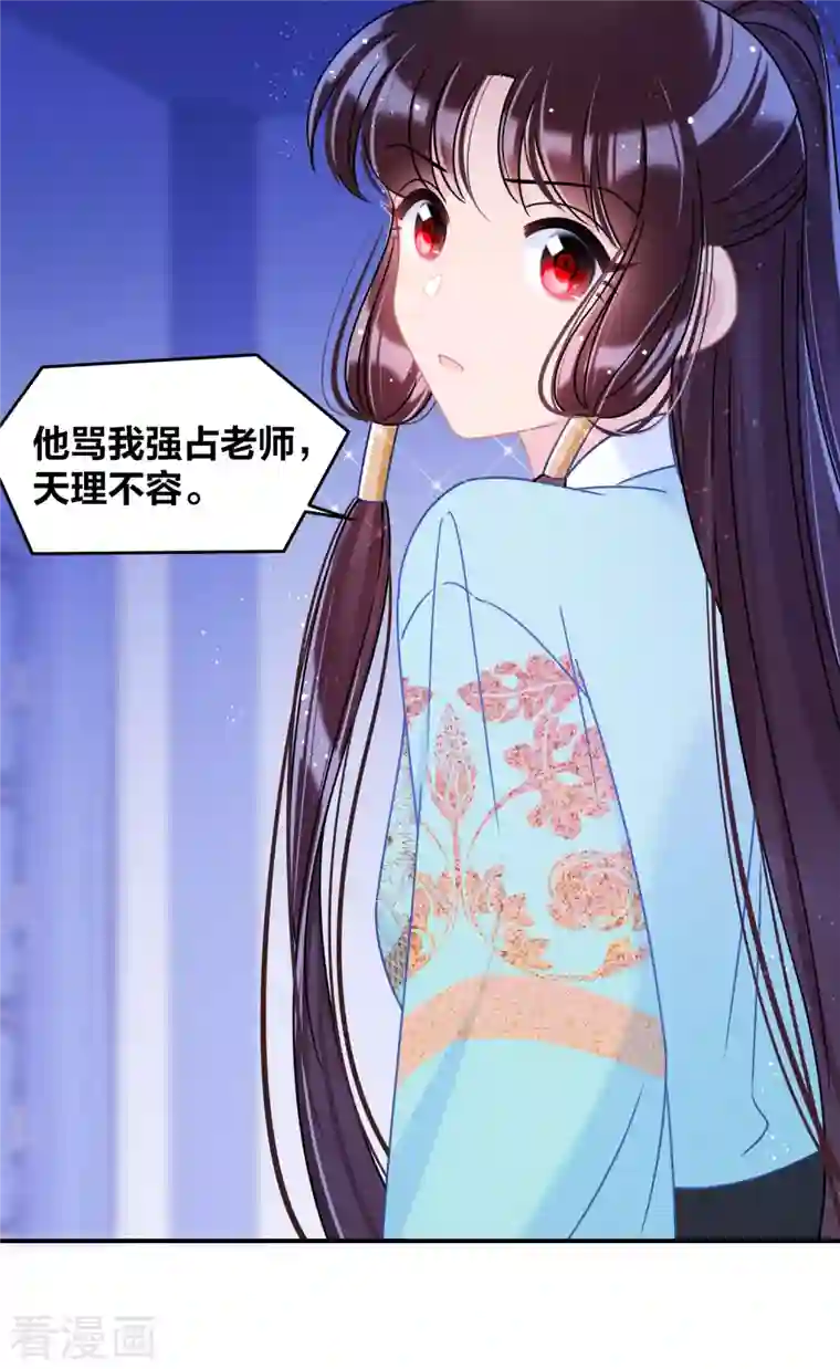 我家陛下总想祸国第43话2 风波再起