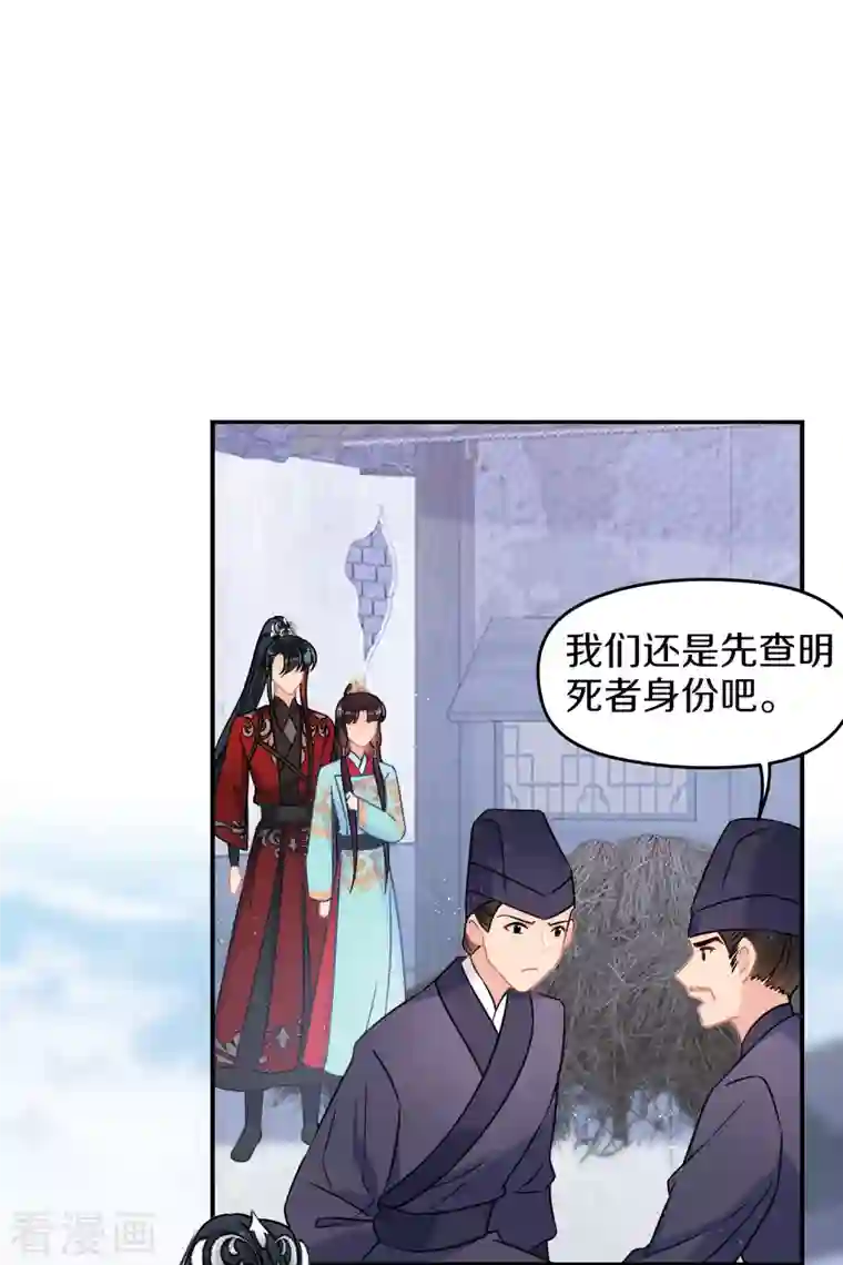 我家陛下总想祸国第43话2 风波再起