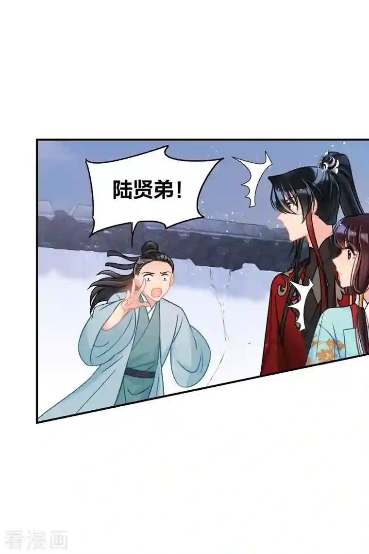 我家陛下总想祸国第43话2 风波再起