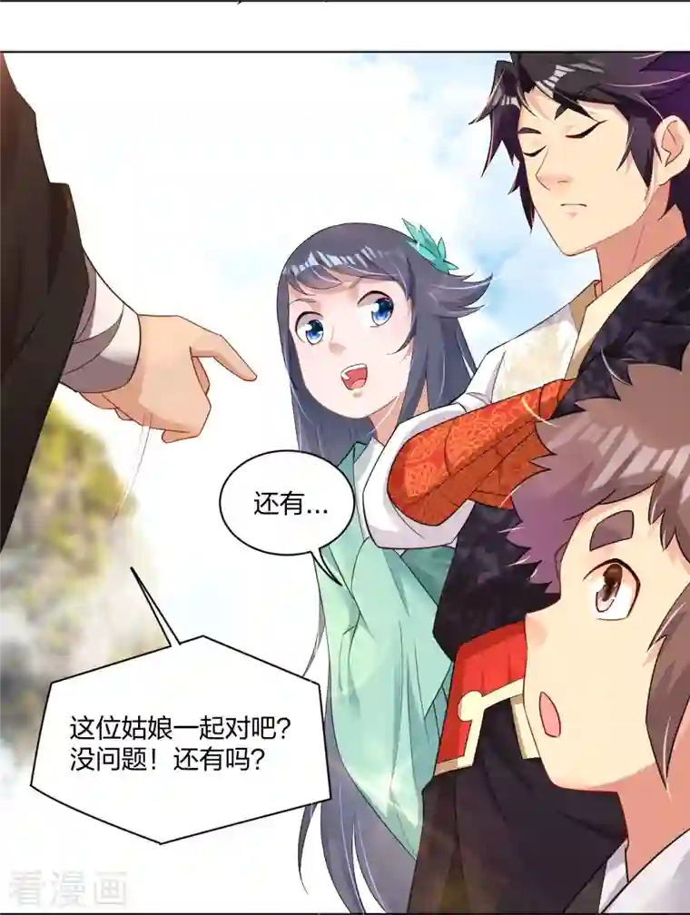 逆天战神第244话 应邀