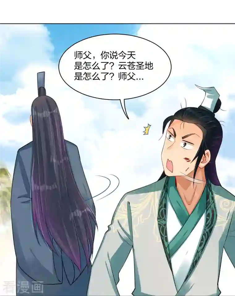 逆天战神第244话 应邀