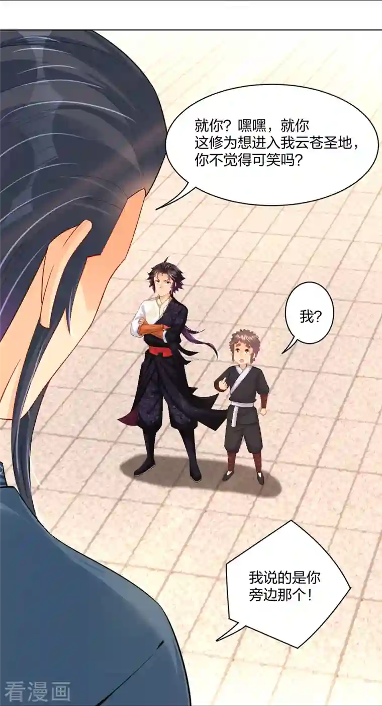 逆天战神第244话 应邀