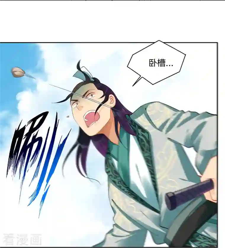 逆天战神第244话 应邀