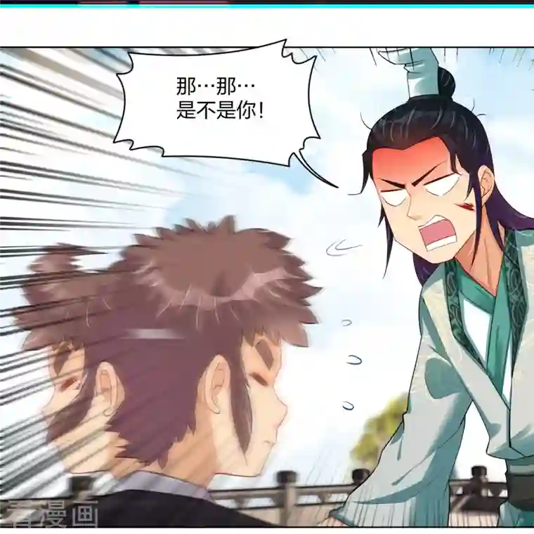 逆天战神第244话 应邀