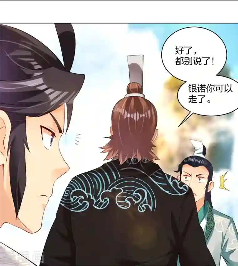 逆天战神第244话 应邀