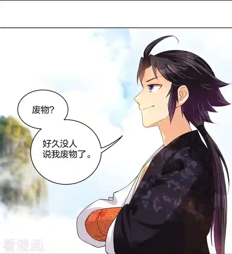 逆天战神第244话 应邀