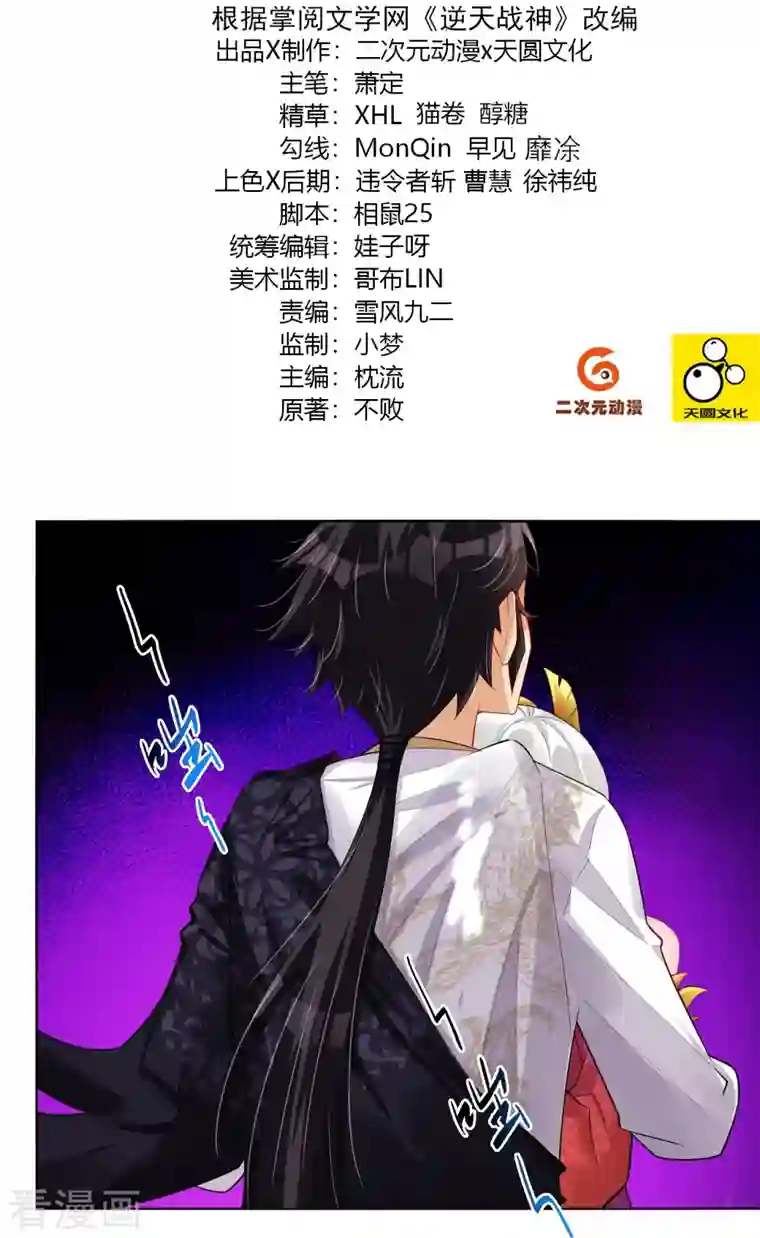 逆天战神第246话 气息